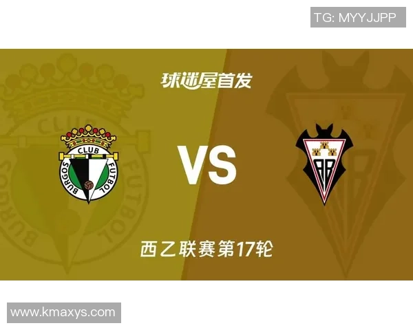 米兰德斯主场迎战阿尔瓦塞特期待精彩对决与胜利之路